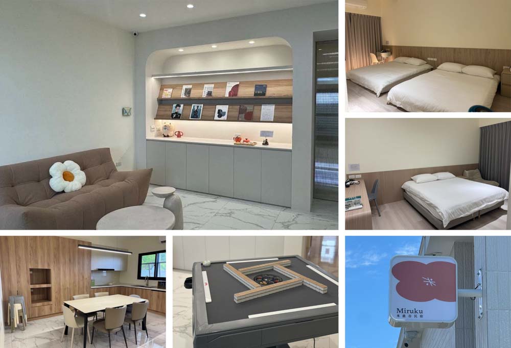 米鹿谷的民宿照片