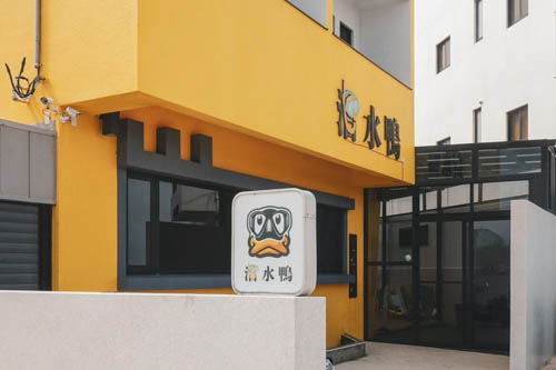 潛水鴨民宿的民宿照片